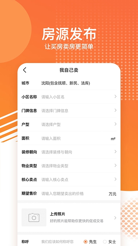 房小二网2
