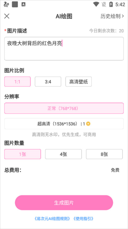 易次元13