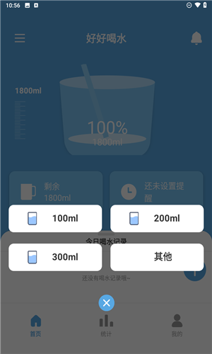 好好喝水