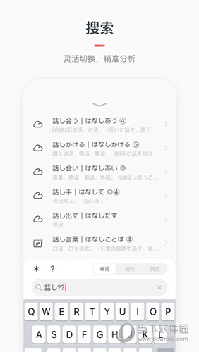 moji辞书
