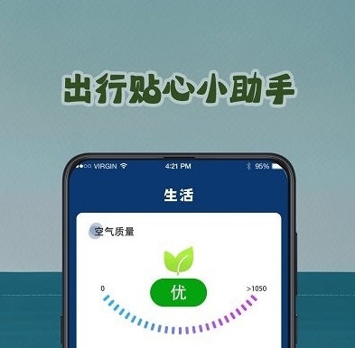 钓鱼潮汐预报4