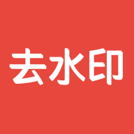 AI去水印2025最新免费版