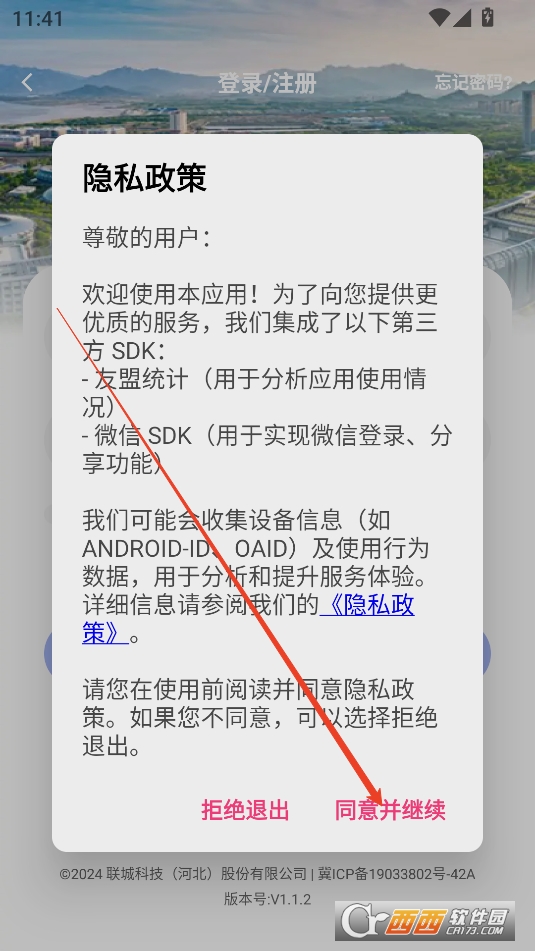 幸福南堡APP官方最新版
