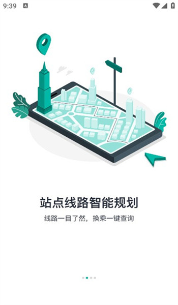 本溪出行app v1.1.7