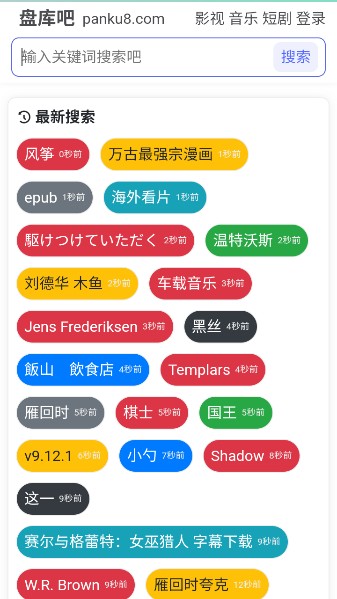 盘库吧app官方版