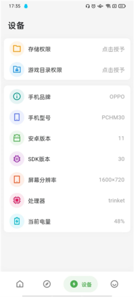 画质侠典藏版软件图片7