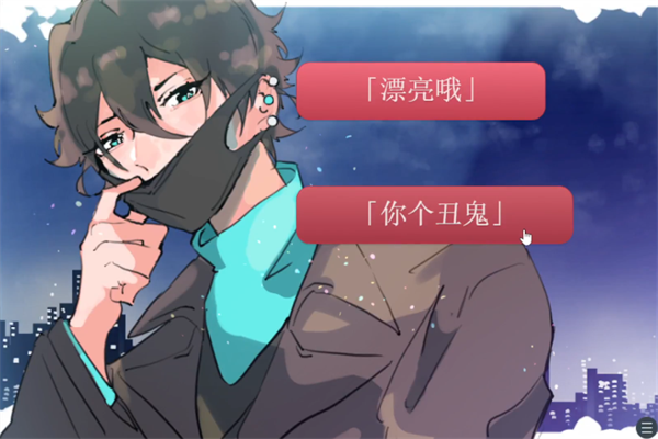 裂口男友
