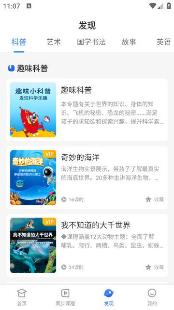 中小學(xué)輔導(dǎo)班手機(jī)app