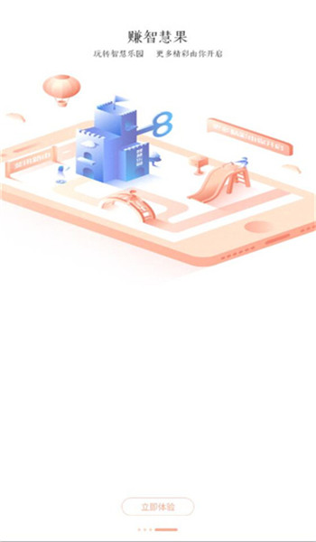 斐讯路由器app v7.2.0