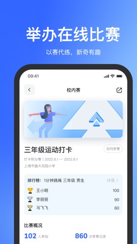 体智云app v4.0.61
