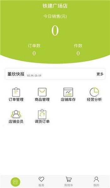 董欣在线最新版本