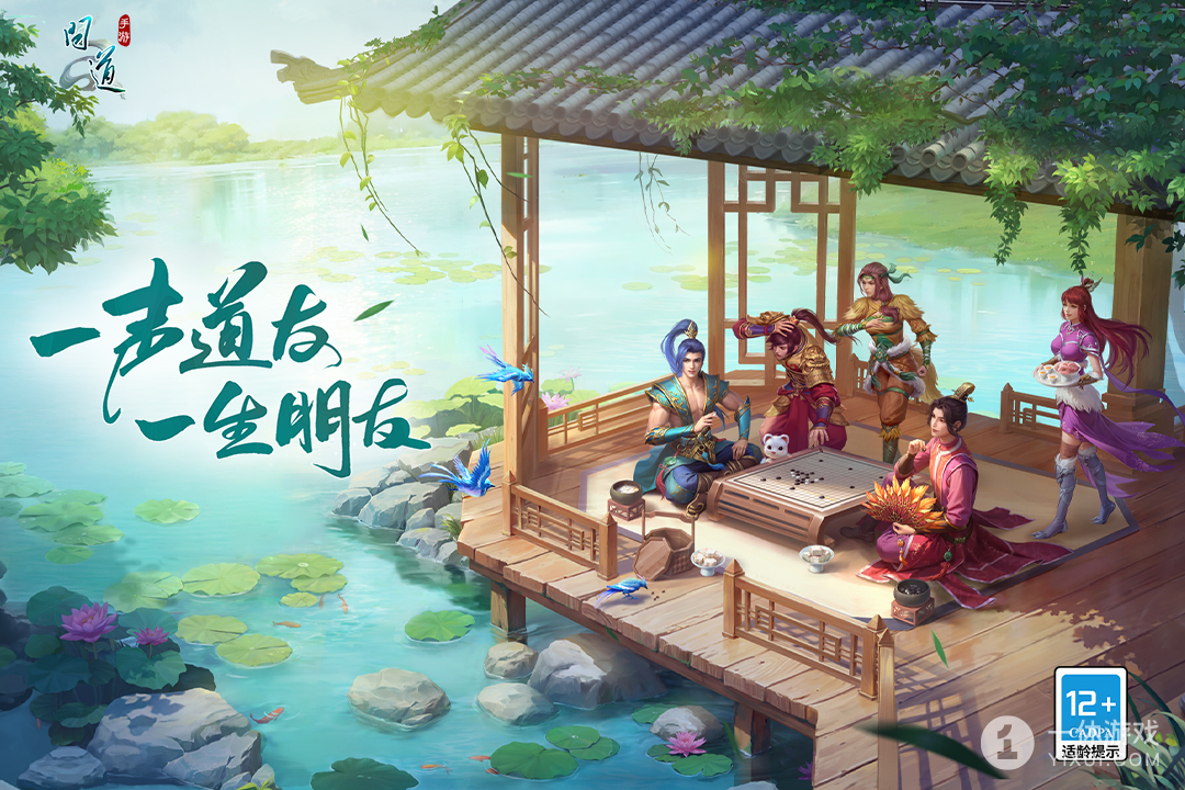 问道截图1