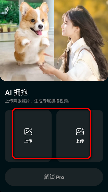 AI Morph照片编辑专业版