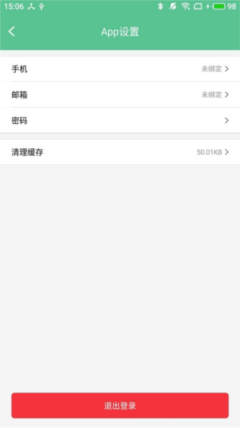 智能锁小宝app v5.2.0.0