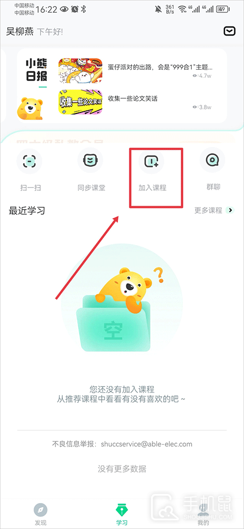 知到