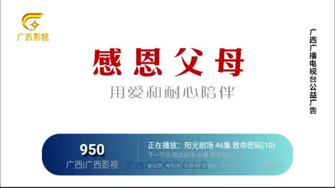 家家影院TV版