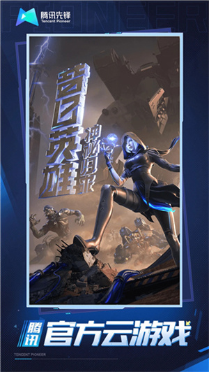 云穿越火线无限时长版