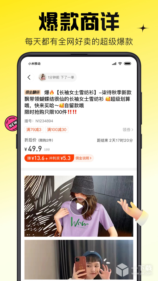 蜂享家 v10.98.0最新版下载