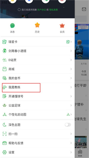 设置阵容教程截图2