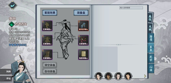 汉家江湖官方版