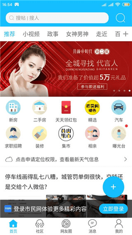 黃山市民網(wǎng)客戶端