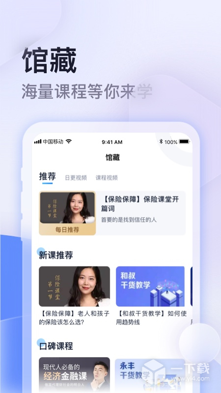 云学馆 v1.18.8最新版下载