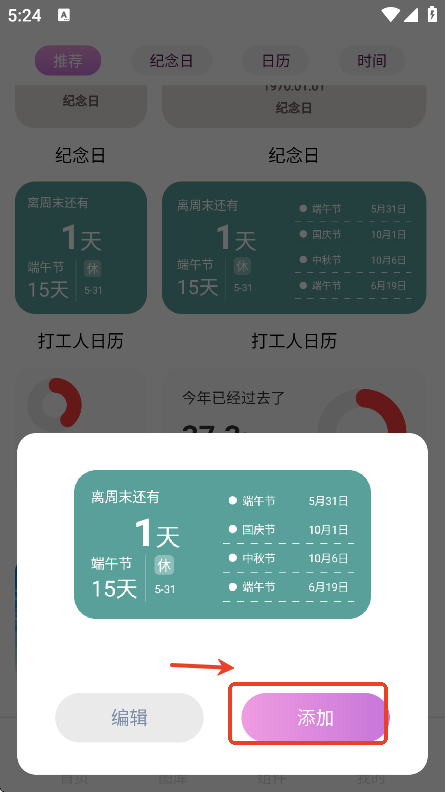 回音鸟组件手机版