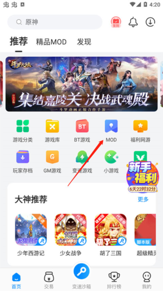 八门神器9