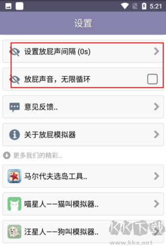 放屁模拟器正版 v1.21安卓版 