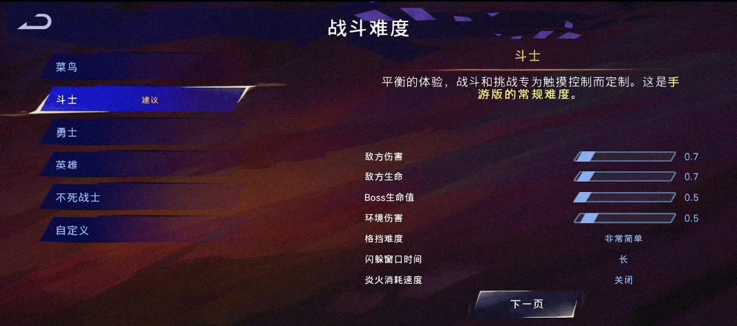 波斯王子失落的王冠安卓版