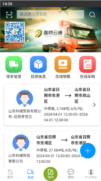 善物云通