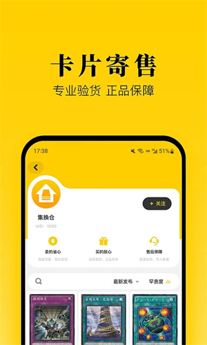 集换社app截图