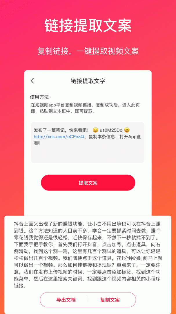 视频转文字 v1.3.3