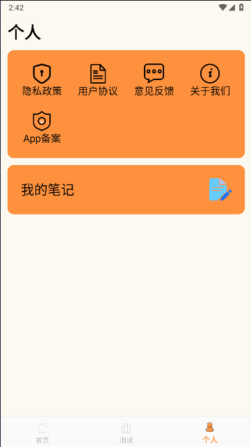 小睡眠白噪音APP免费版 v2.0 安卓版app