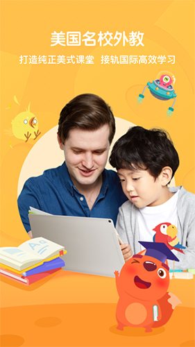 步步培优英语app v3.8.8