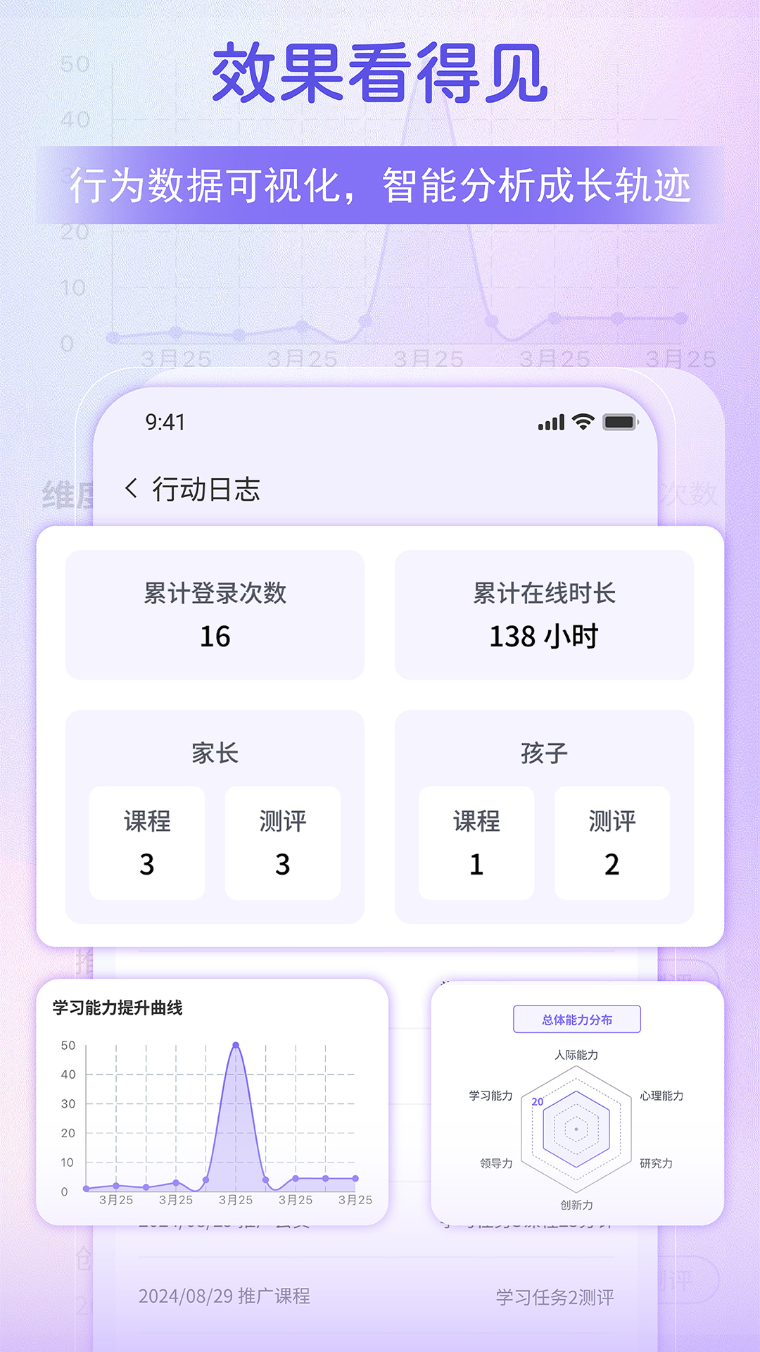 家庭心智管家最新版本 v1.1.23