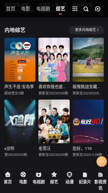小枫影视 v1.0.20230607_2210免费下载