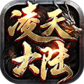星盛凌天大陆手游官方版下载 v4.2.5