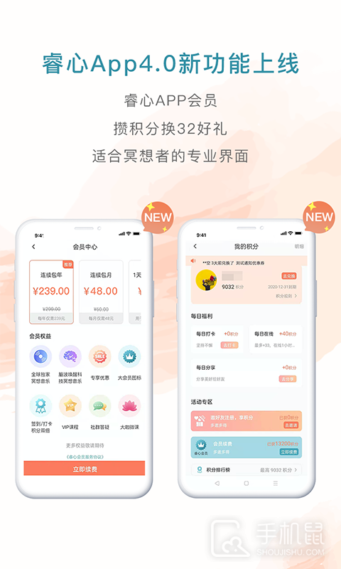 睿心冥想 v3.1.13