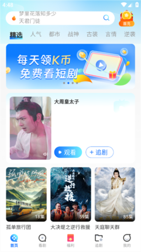 山海短剧图片4