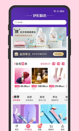 伊的家图片3