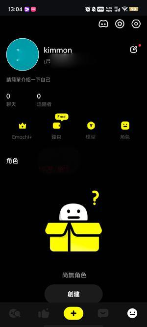 emochi ai正版