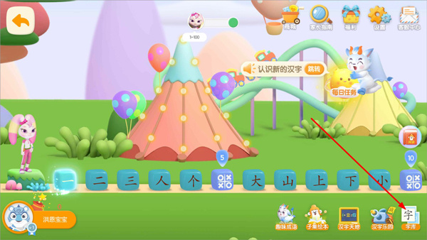 设置未掌握字教程截图2