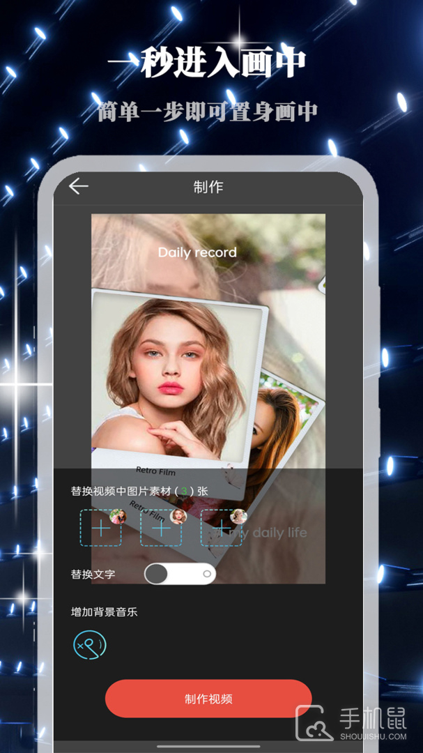 画中人 v2.3.5