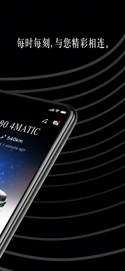 Mercedes me v1.54.0