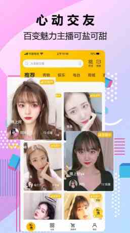 可约可空降直播最新版