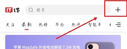 IT之家app3