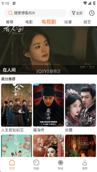 白天鵝影視免費版