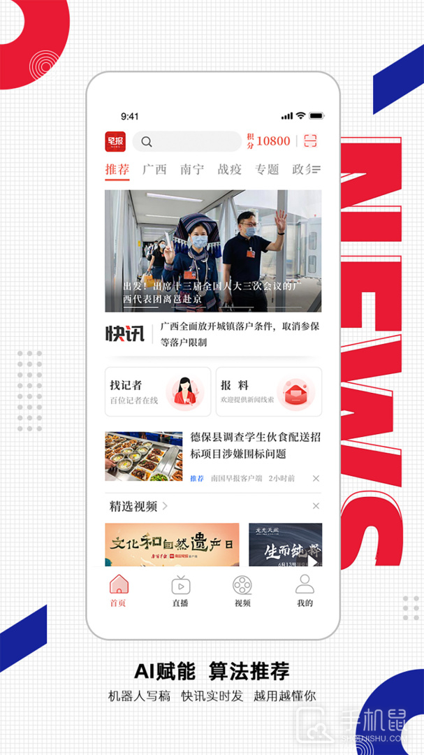 南国早报 v3.14.0
