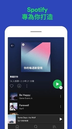 Spotifyƽİv9.0.44.348